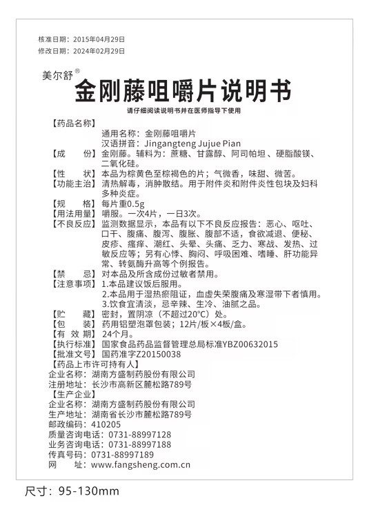 金刚藤品味片_南宫娱乐
