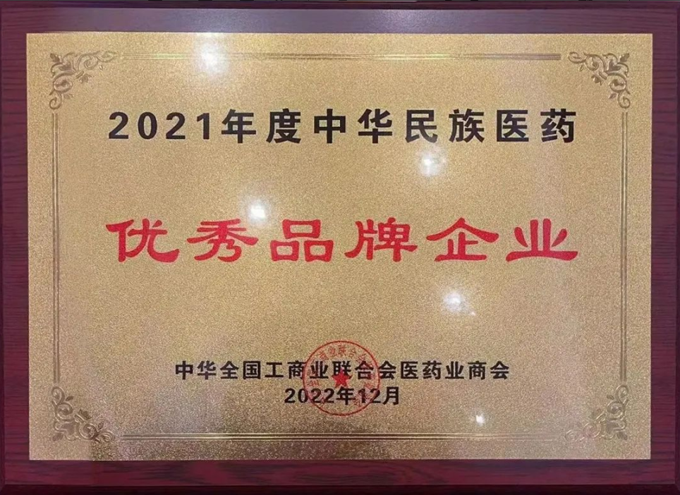 喜报 | 南宫娱乐制药荣获天下工商联医药业商会年度峰会多项大奖_南宫娱乐