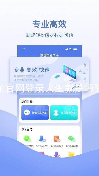尊龙官网登录人生就是博登录