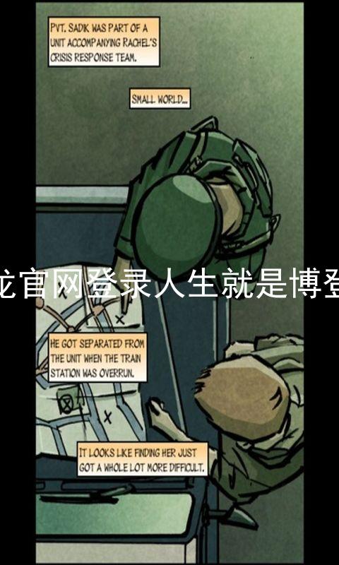 尊龙官网登录人生就是博登录