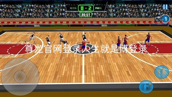 尊龙官网登录人生就是博登录