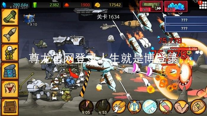 尊龙官网登录人生就是博登录