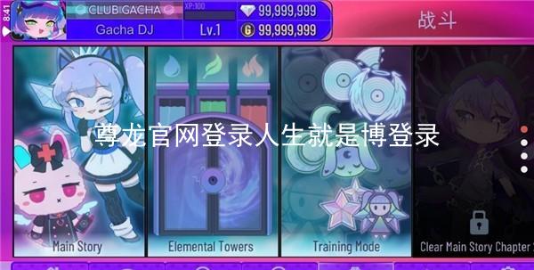 尊龙官网登录人生就是博登录