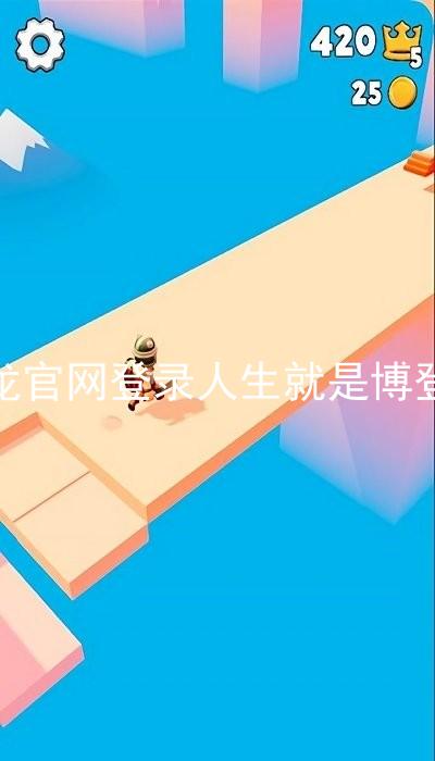 尊龙官网登录人生就是博登录