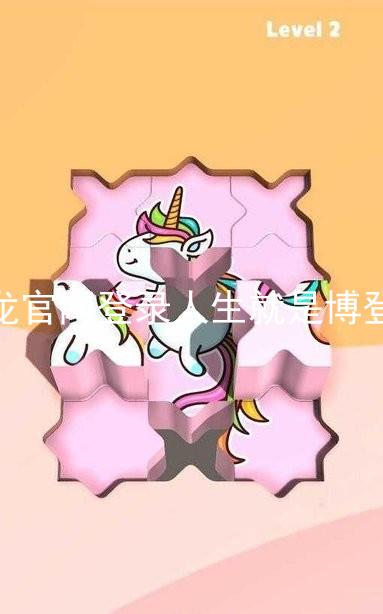 尊龙官网登录人生就是博登录