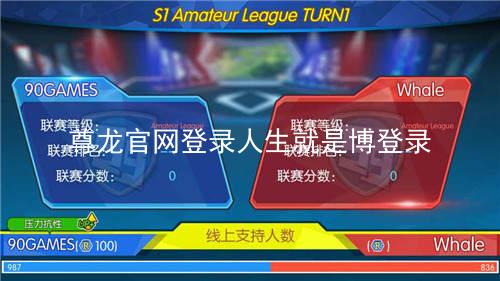 尊龙官网登录人生就是博登录