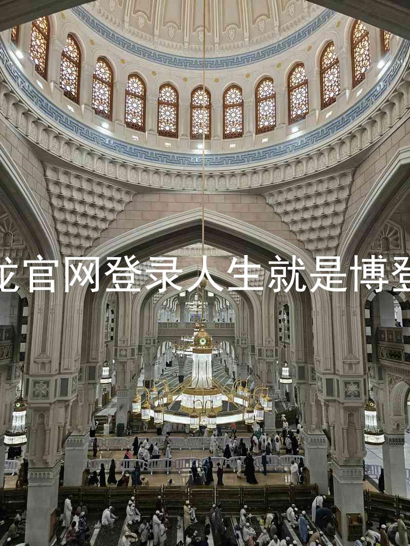 尊龙官网登录人生就是博登录